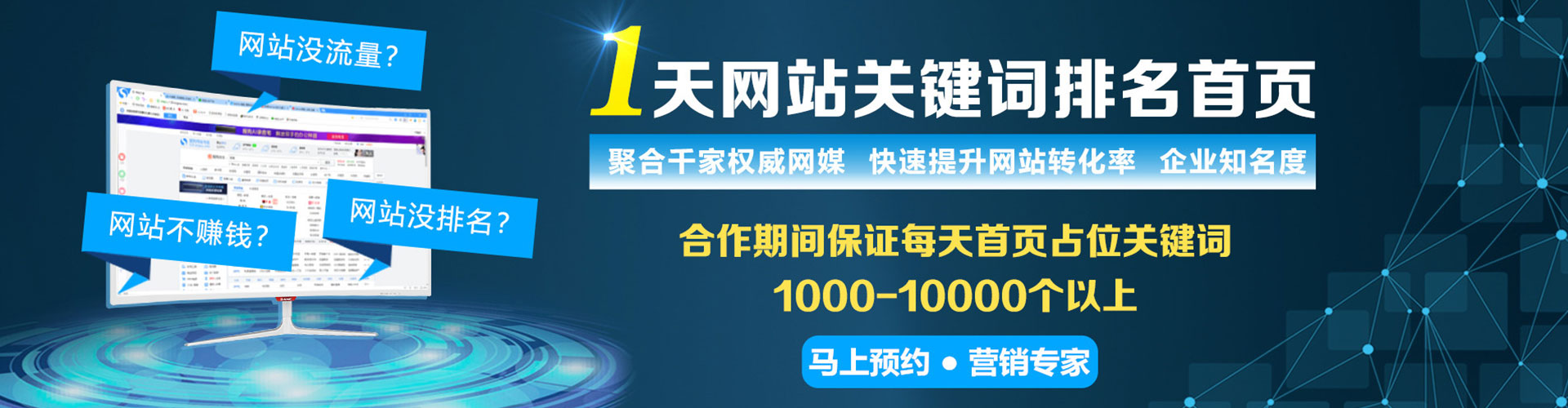 南华百度竞价
